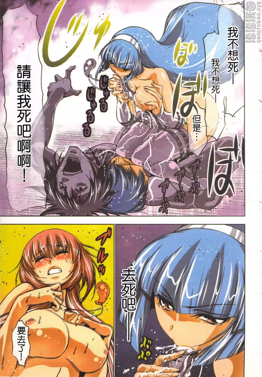[成人漫画] 淫水小巫女退魔行 1 退魔⑥ 16