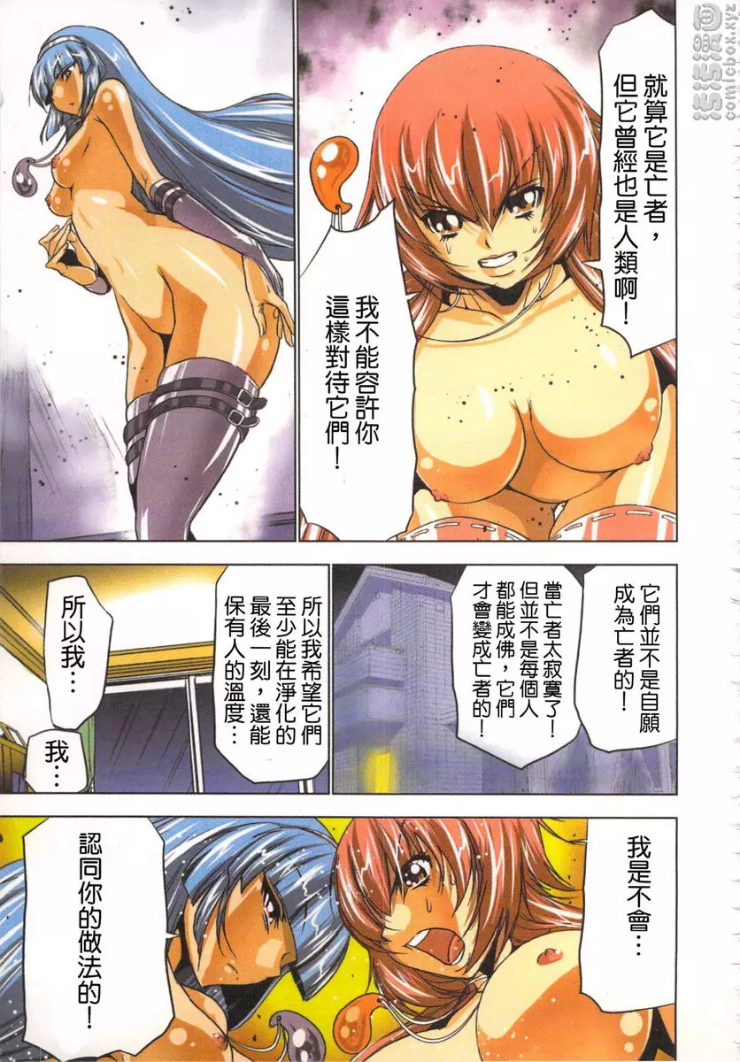 [成人漫画] 淫水小巫女退魔行 1 退魔⑥ 20