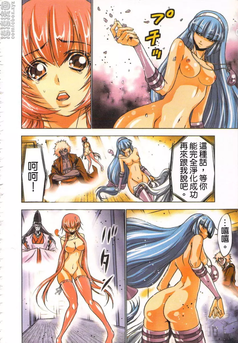 [成人漫画] 淫水小巫女退魔行 1 退魔⑥ 21