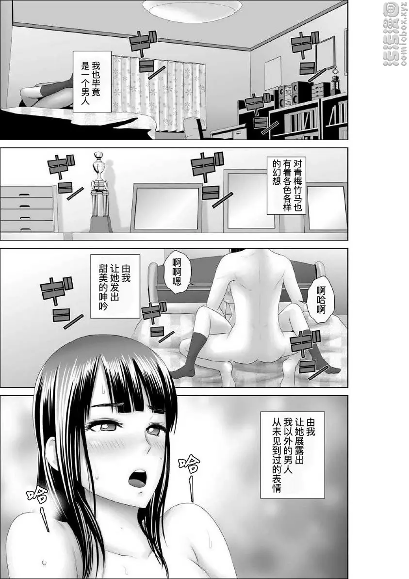 [A漫] 櫃中人 1 幼馴染的真相 1