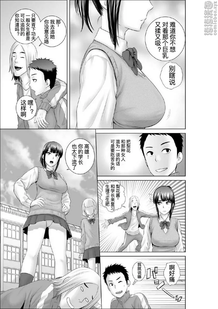 [A漫] 櫃中人 1 幼馴染的真相 5