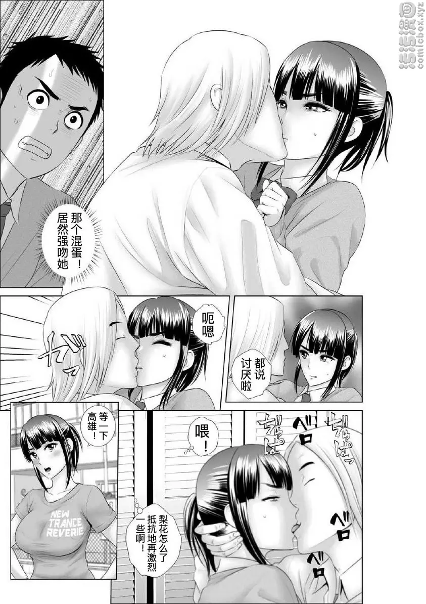 [A漫] 櫃中人 1 幼馴染的真相 9