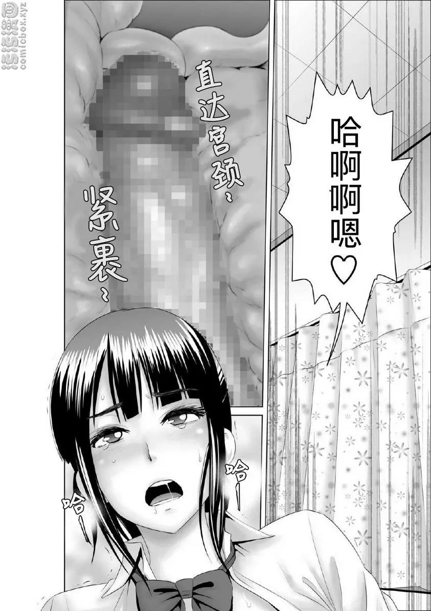 [A漫] 櫃中人 1 幼馴染的真相 16