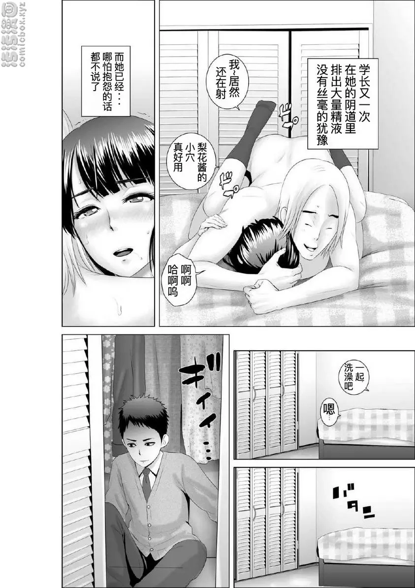 [A漫] 櫃中人 1 幼馴染的真相 28