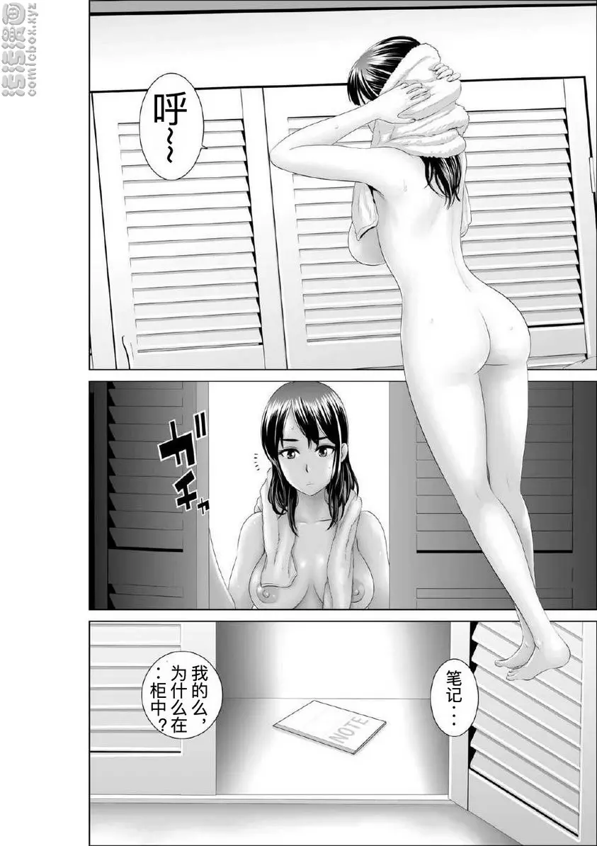 [A漫] 櫃中人 1 幼馴染的真相 30