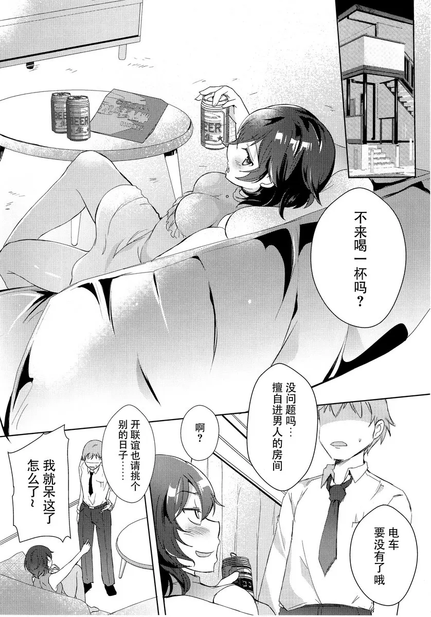 [H漫] 貴子28歲还是處女 貴子28歲还是處女 2