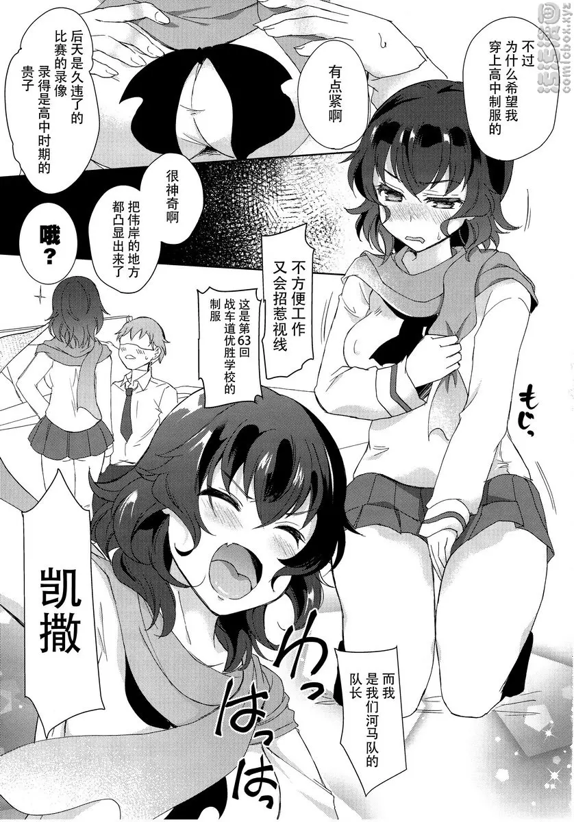 [H漫] 貴子28歲还是處女 貴子28歲还是處女 17