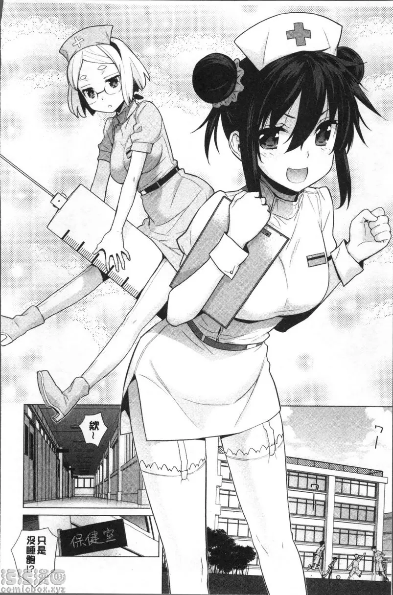 [H漫] 小累姐的啟示！ vol.2 小累姐的啟示！② 1