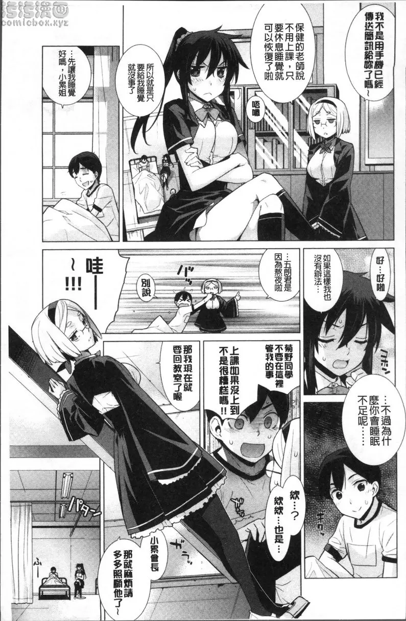 [H漫] 小累姐的啟示！ vol.2 小累姐的啟示！② 2