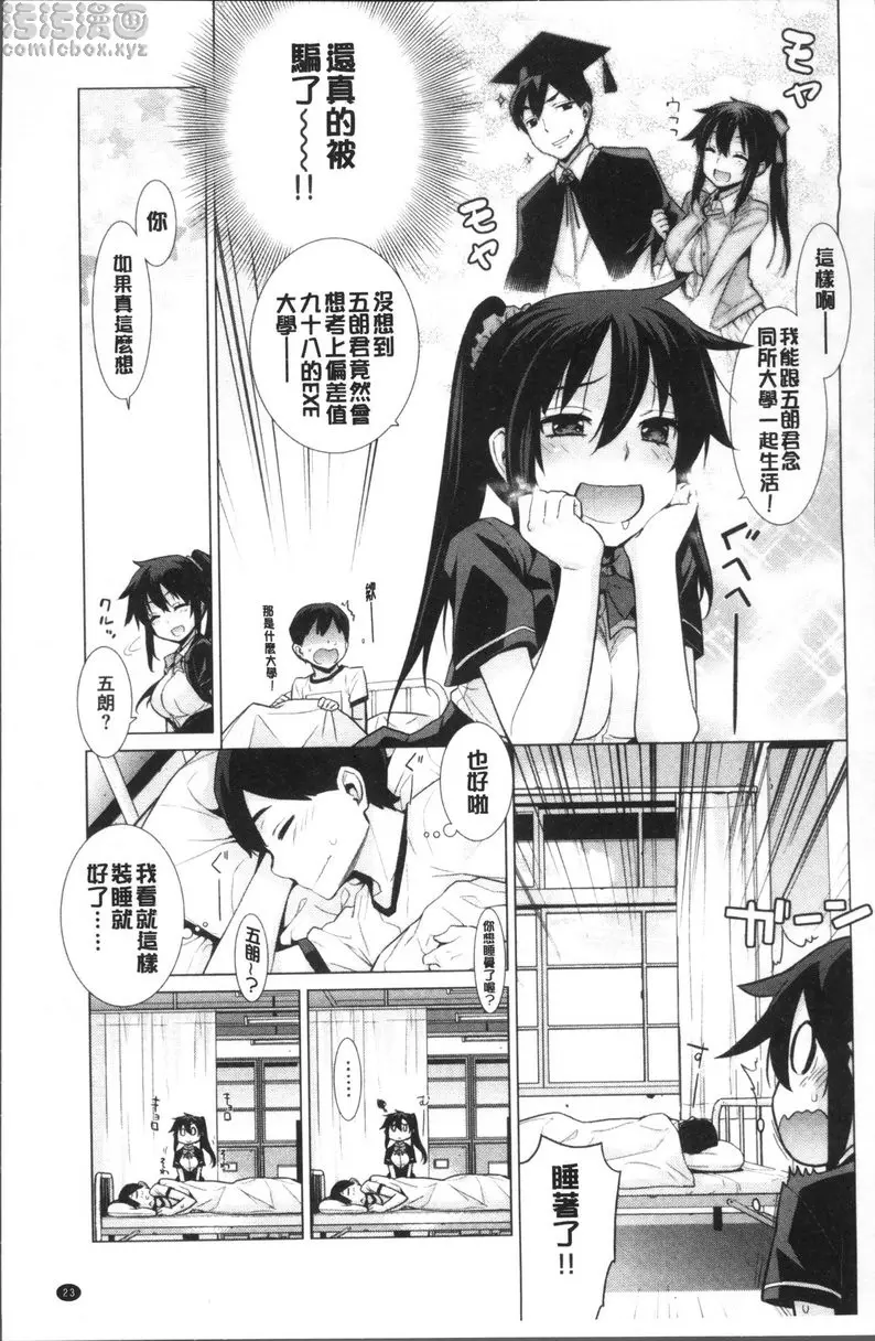 [H漫] 小累姐的啟示！ vol.2 小累姐的啟示！② 4