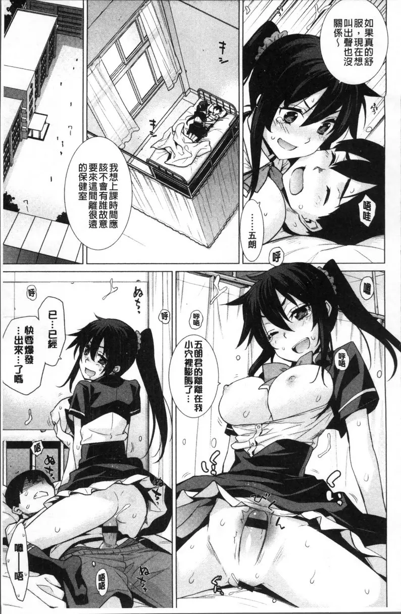 [H漫] 小累姐的啟示！ vol.2 小累姐的啟示！② 10
