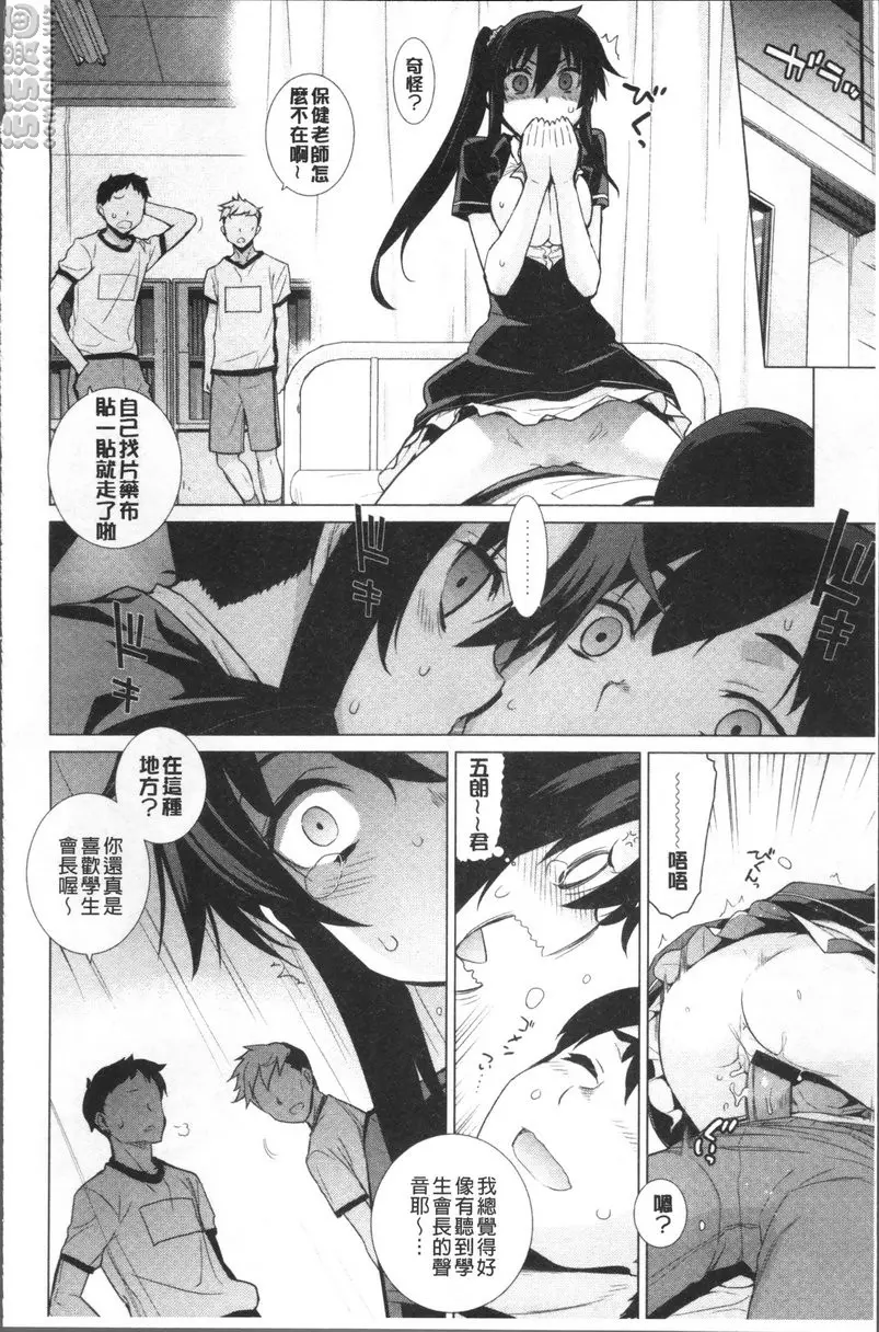 [H漫] 小累姐的啟示！ vol.2 小累姐的啟示！② 11