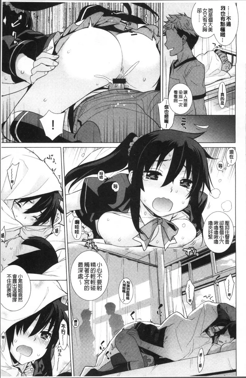 [H漫] 小累姐的啟示！ vol.2 小累姐的啟示！② 12