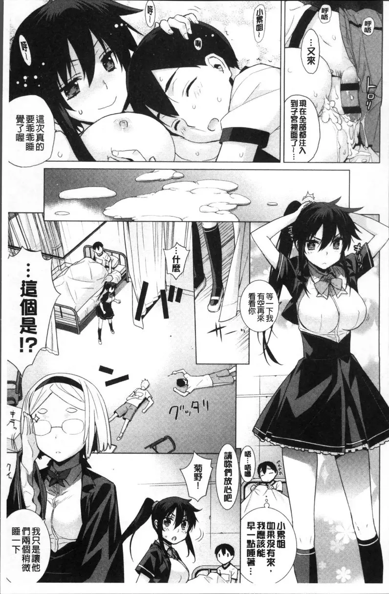 [H漫] 小累姐的啟示！ vol.2 小累姐的啟示！② 22
