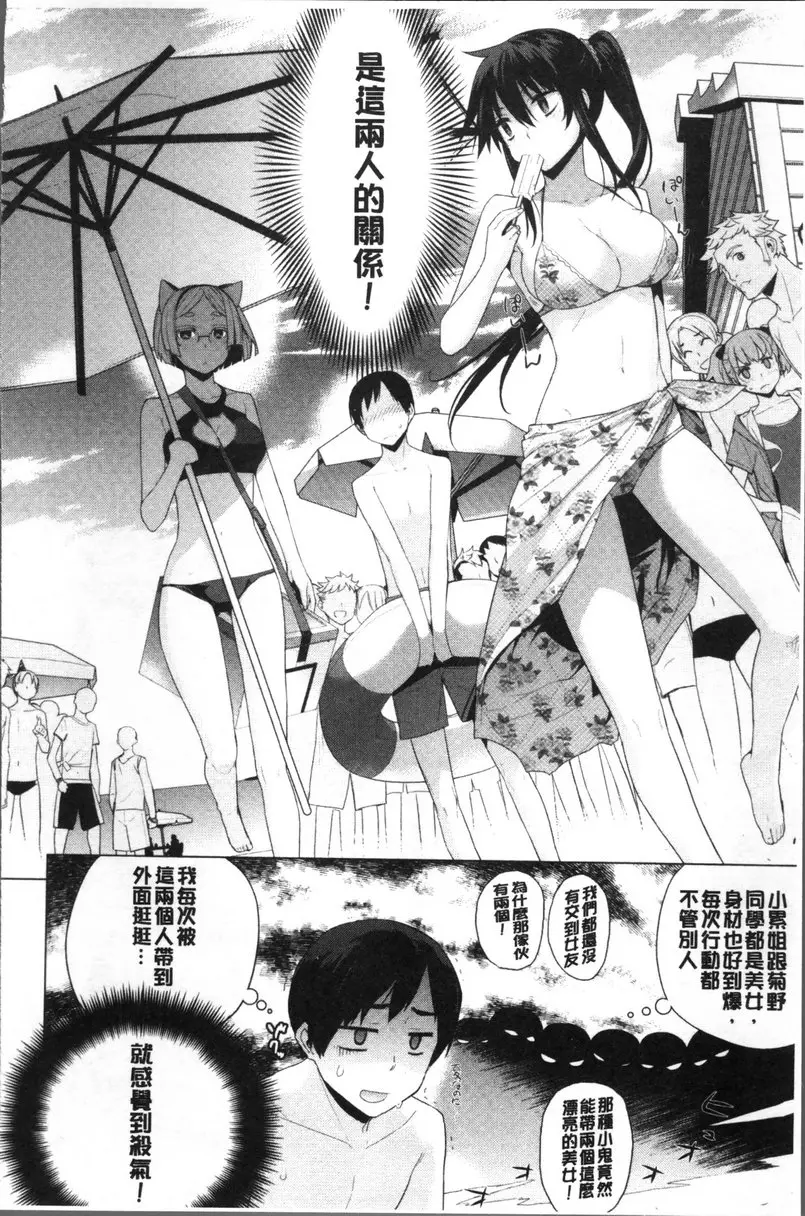 [A漫] 小累姐的啟示！ vol.3 小累姐的啟示！③ 1
