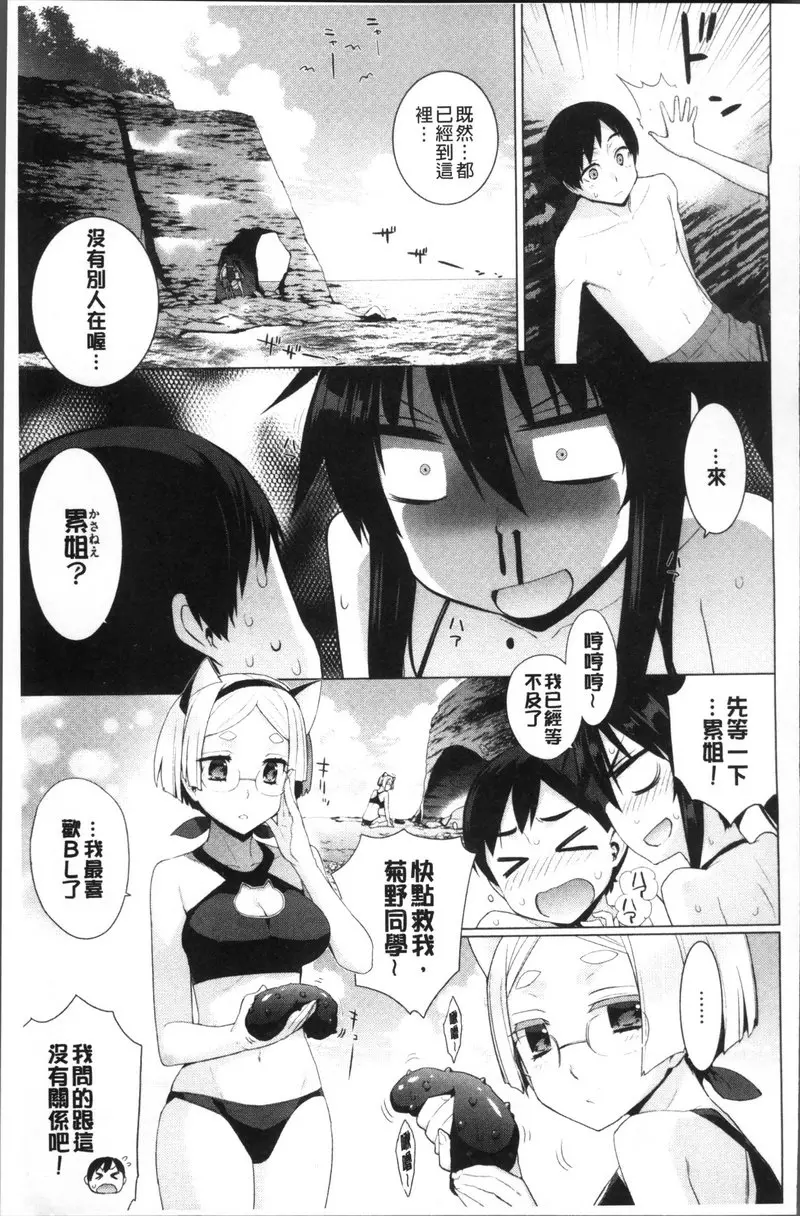 [A漫] 小累姐的啟示！ vol.3 小累姐的啟示！③ 4