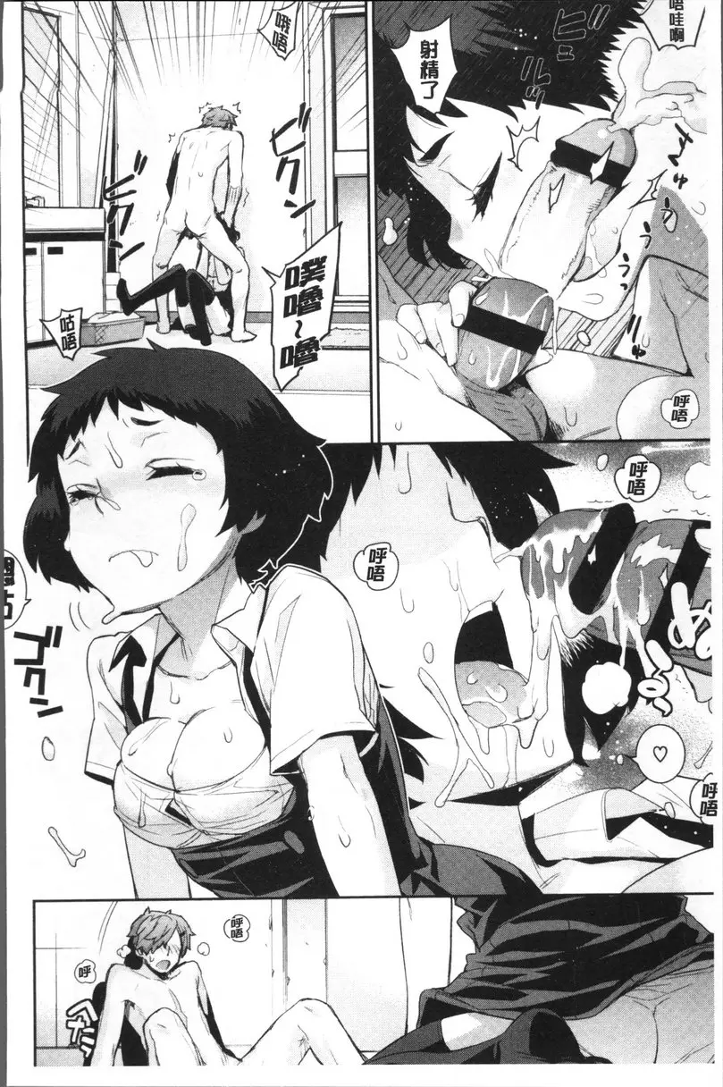 [H漫] 小累姐的啟示！ vol.4 歡迎光臨流戀莊<前篇> 11