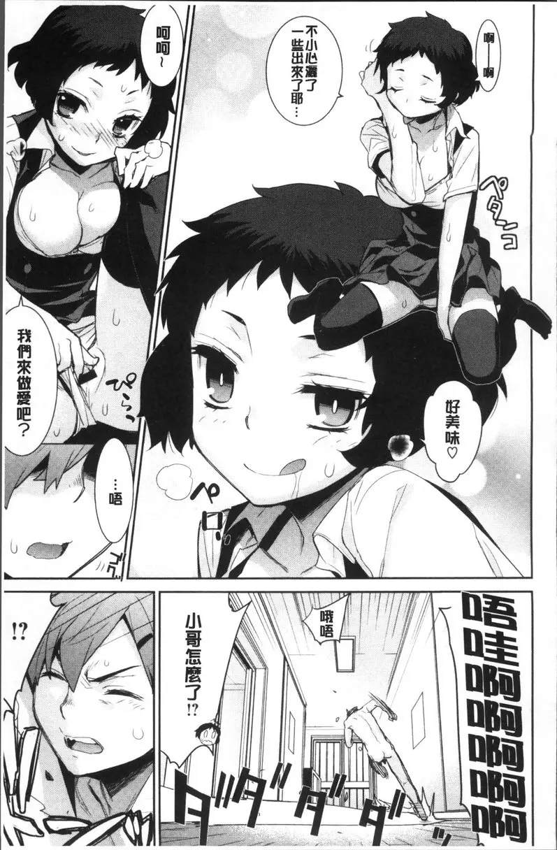 [H漫] 小累姐的啟示！ vol.4 歡迎光臨流戀莊<前篇> 12