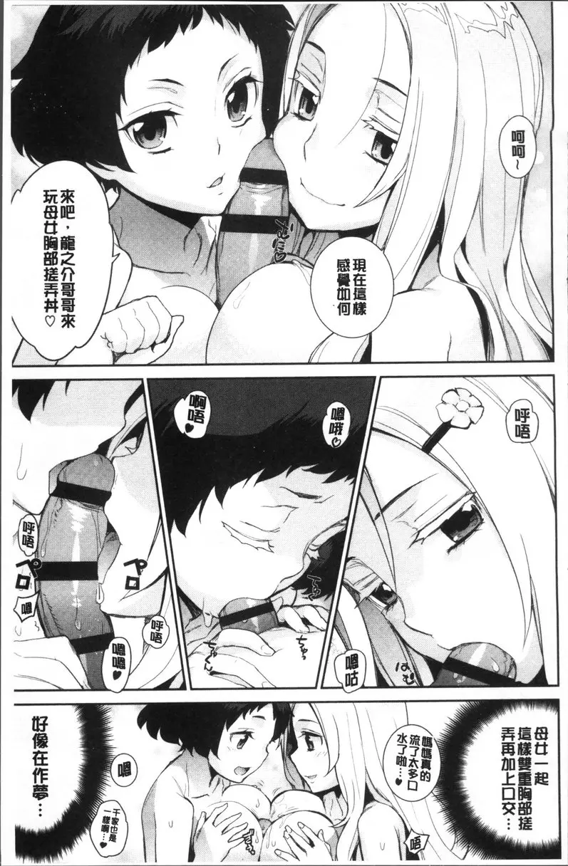 [H漫] 小累姐的啟示！ vol.4 歡迎光臨流戀莊<前篇> 16