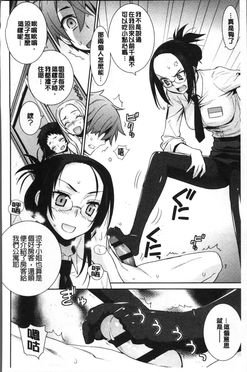 [H漫] 小累姐的啟示！ vol.5 歡迎光臨流戀莊<後篇> 1