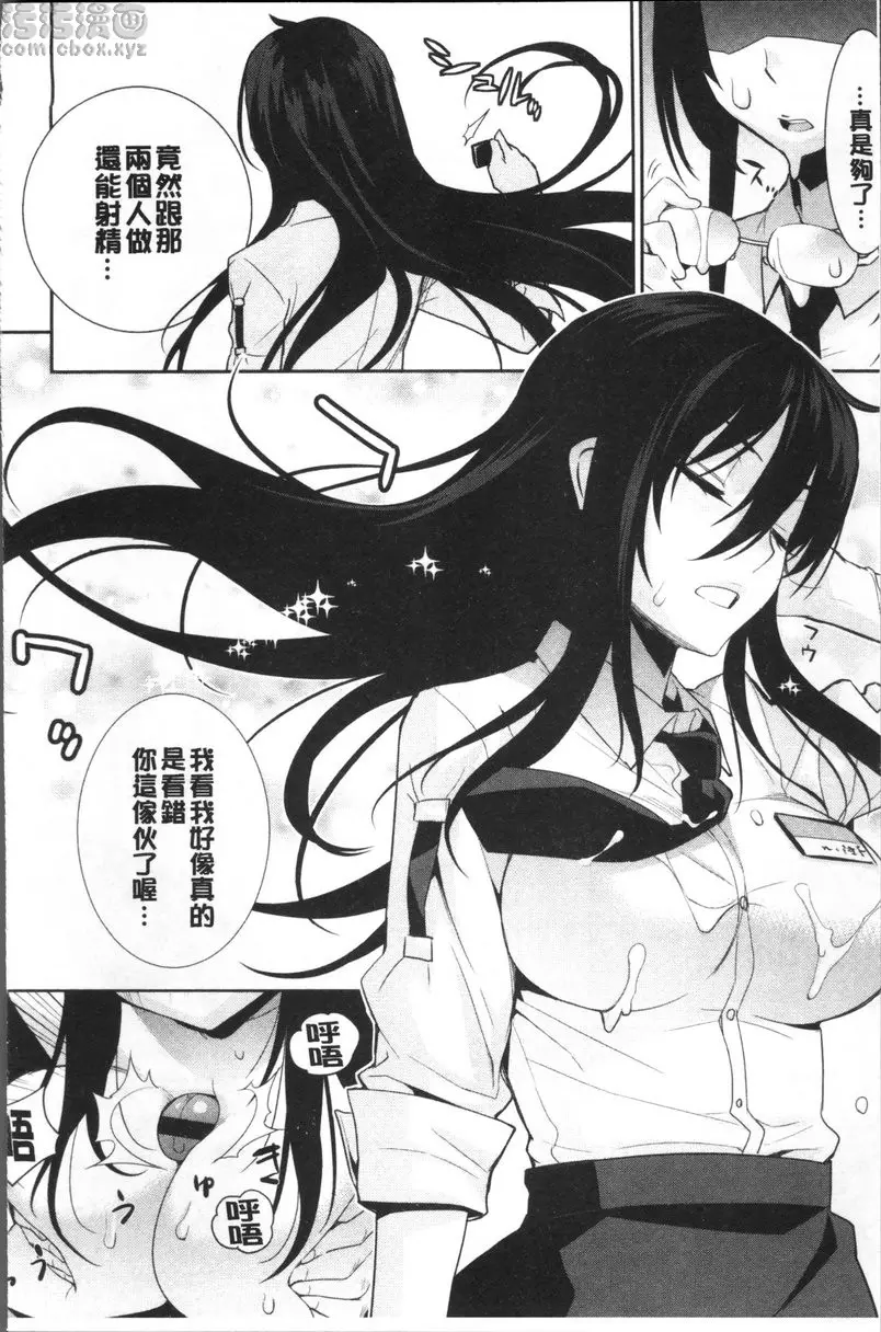 [H漫] 小累姐的啟示！ vol.5 歡迎光臨流戀莊<後篇> 3