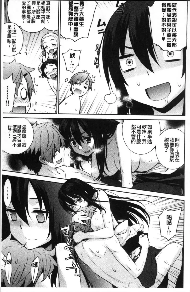 [H漫] 小累姐的啟示！ vol.5 歡迎光臨流戀莊<後篇> 10