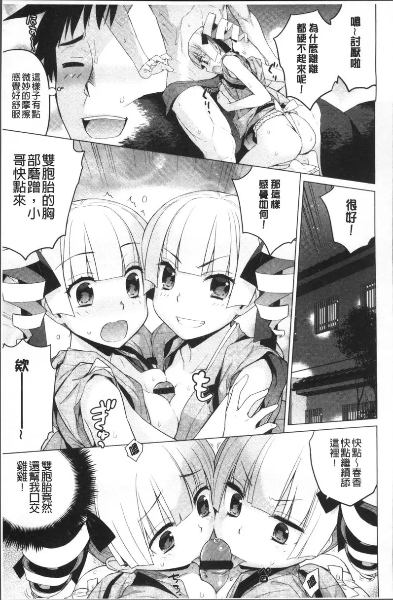 [H漫] 小累姐的啟示！ vol.6 臉紅心跳的二人溫泉 10
