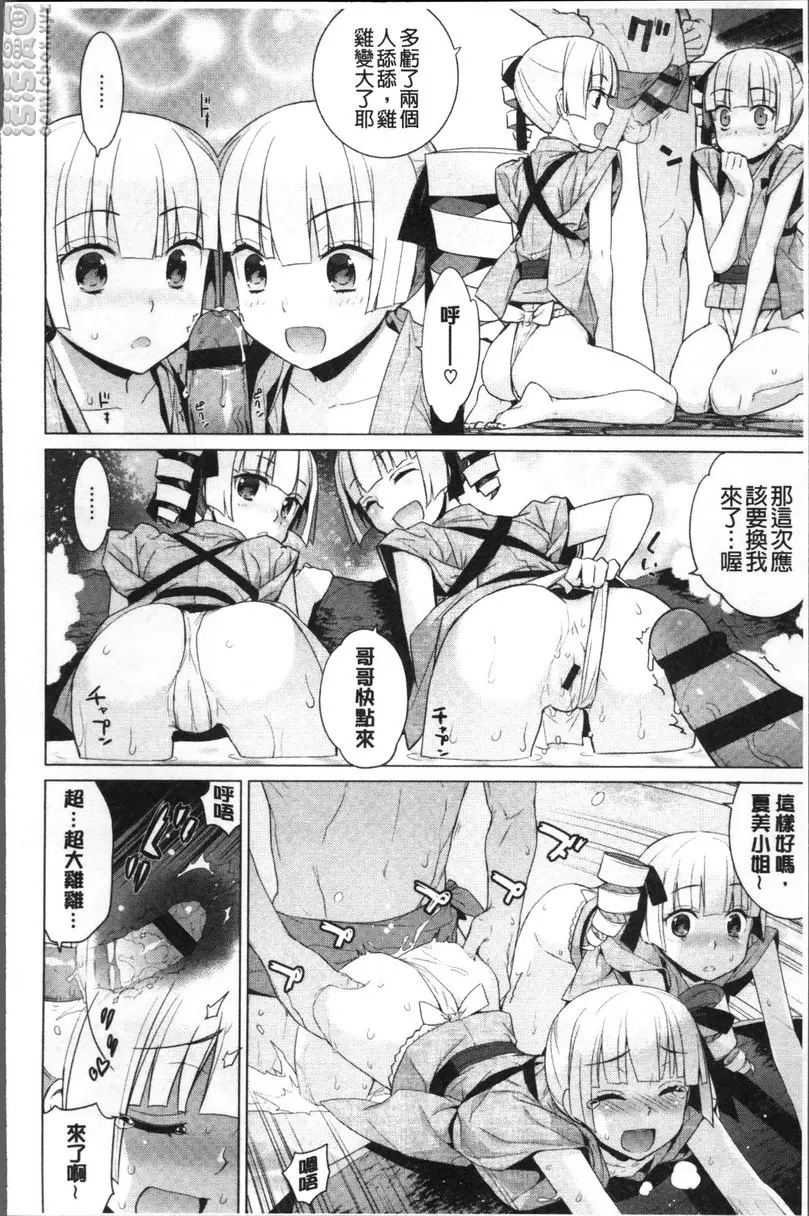 [H漫] 小累姐的啟示！ vol.6 臉紅心跳的二人溫泉 11