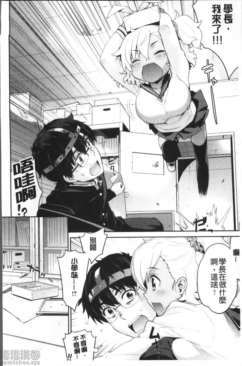 [A漫] 小累姐的啟示！ vol.7 終於能睡覺！ 1