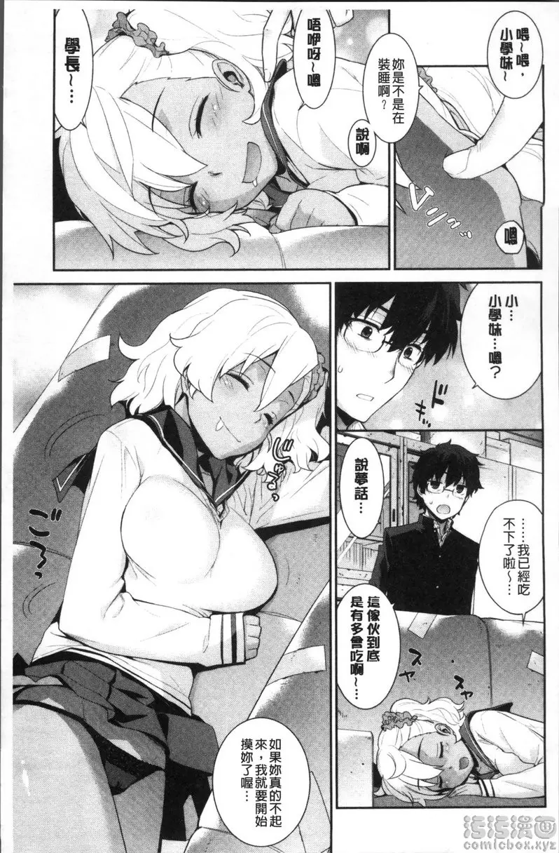 [A漫] 小累姐的啟示！ vol.7 終於能睡覺！ 4