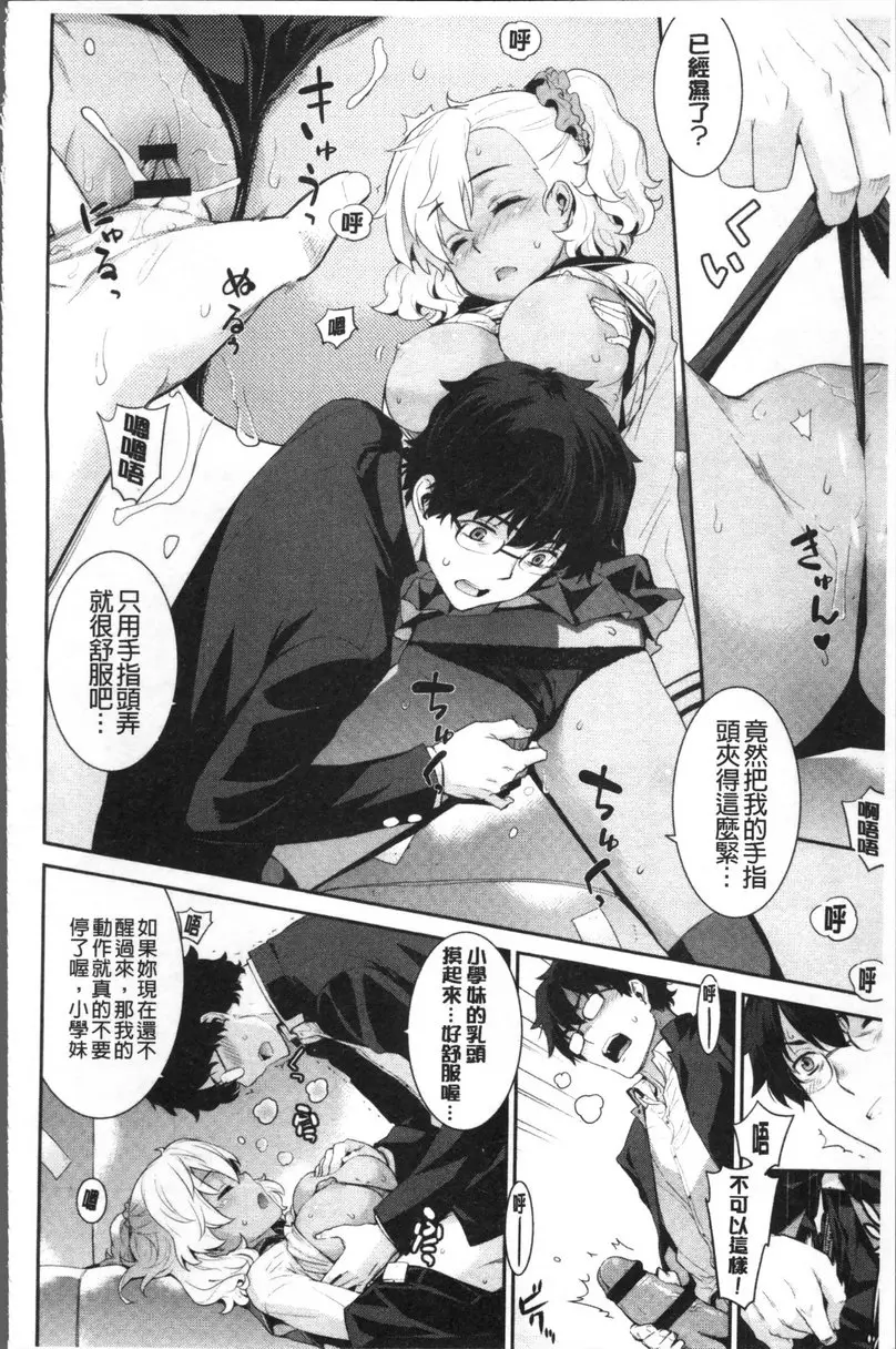 [A漫] 小累姐的啟示！ vol.7 終於能睡覺！ 7