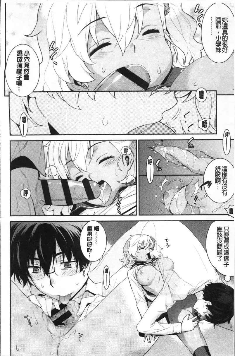 [A漫] 小累姐的啟示！ vol.7 終於能睡覺！ 11