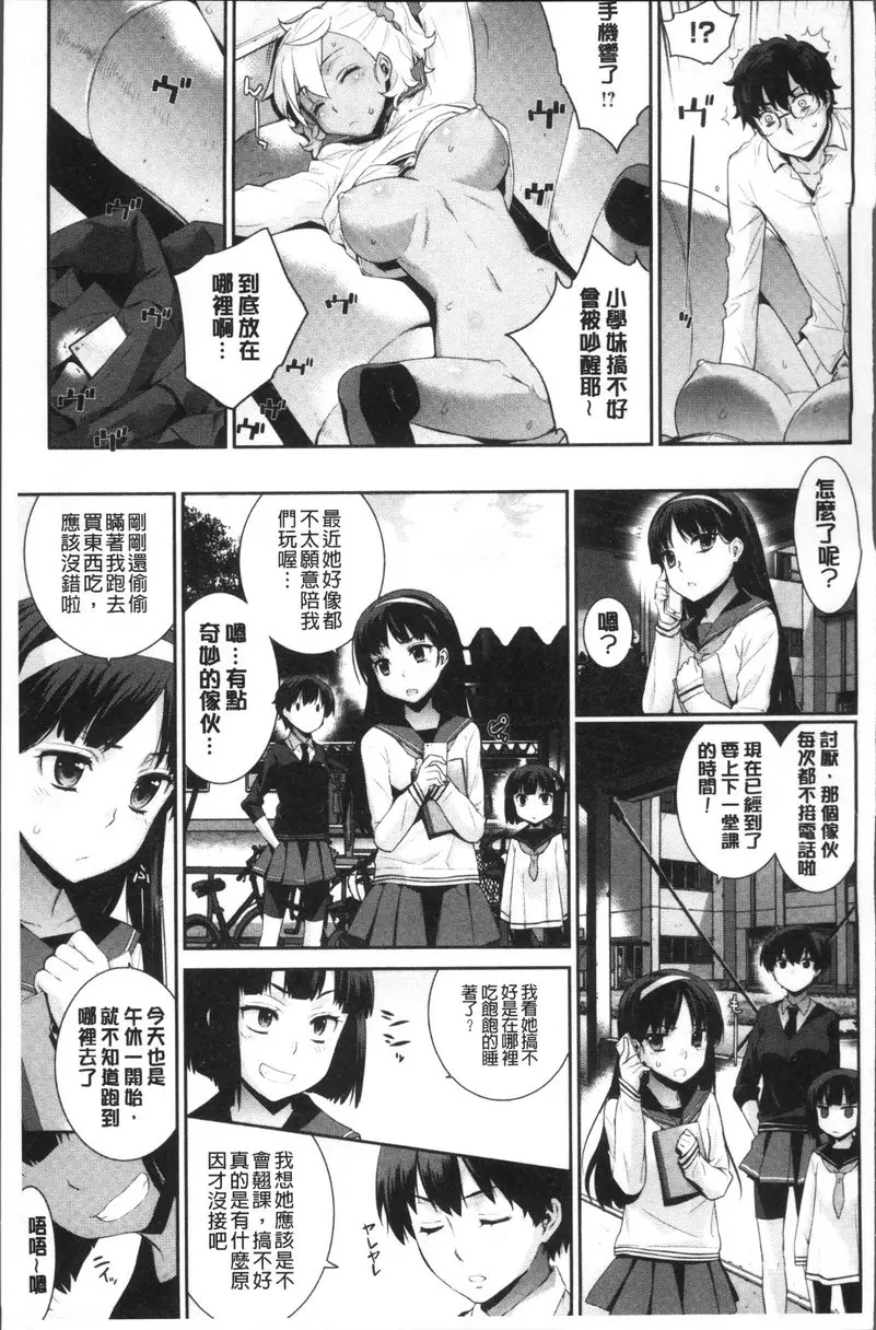 [A漫] 小累姐的啟示！ vol.7 終於能睡覺！ 14