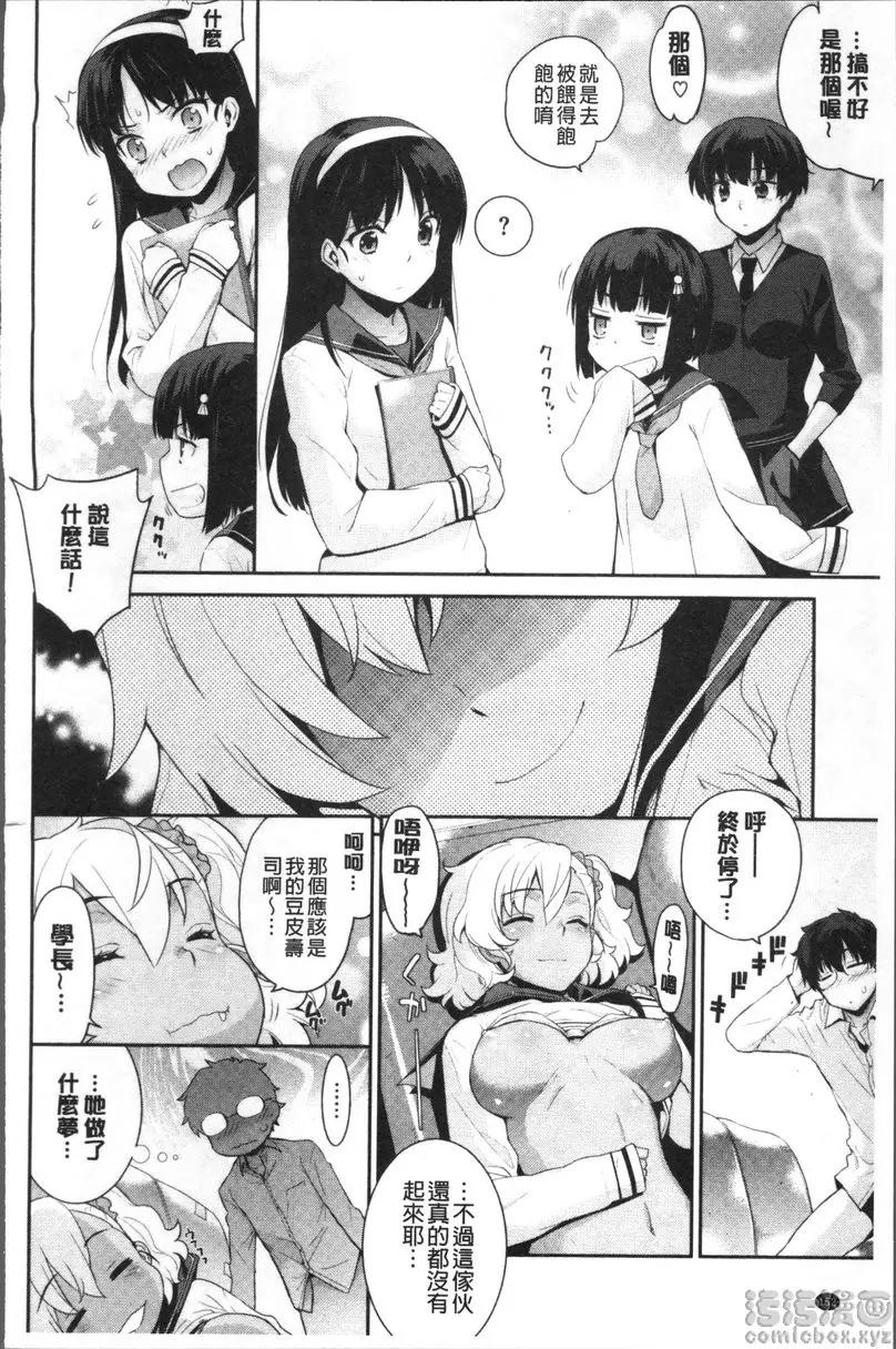 [A漫] 小累姐的啟示！ vol.7 終於能睡覺！ 15