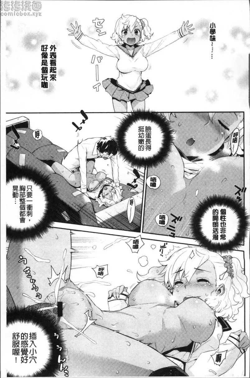 [A漫] 小累姐的啟示！ vol.7 終於能睡覺！ 16