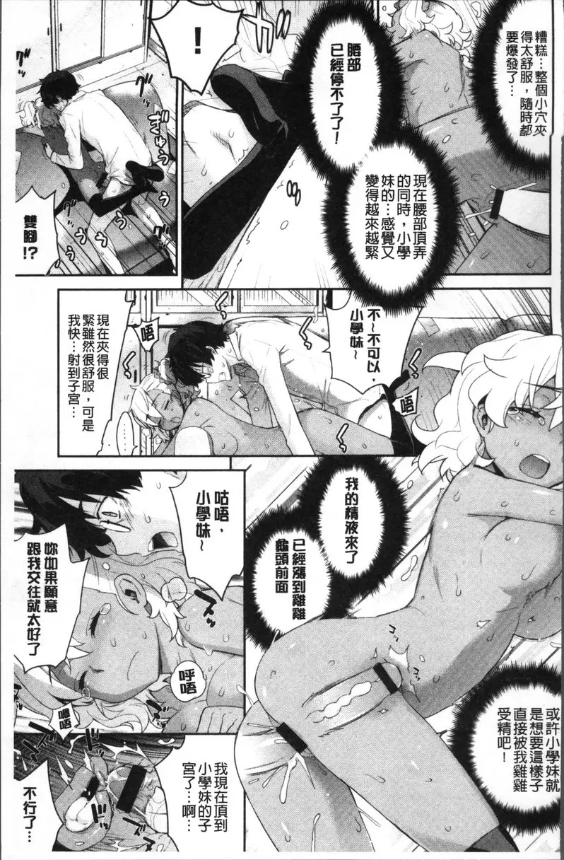 [A漫] 小累姐的啟示！ vol.7 終於能睡覺！ 24