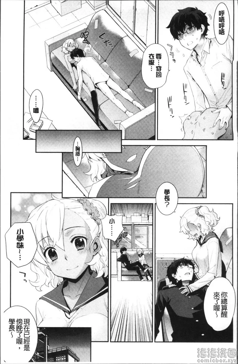 [A漫] 小累姐的啟示！ vol.7 終於能睡覺！ 26