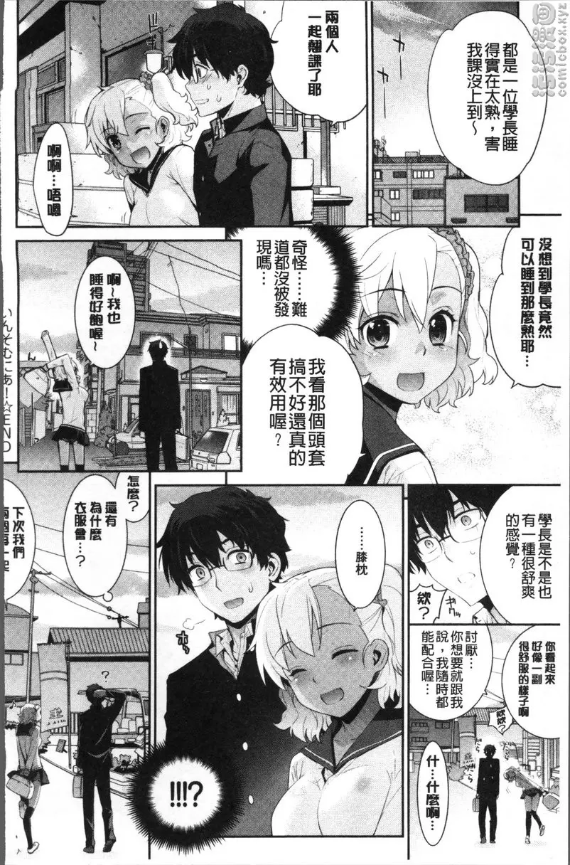 [A漫] 小累姐的啟示！ vol.7 終於能睡覺！ 27