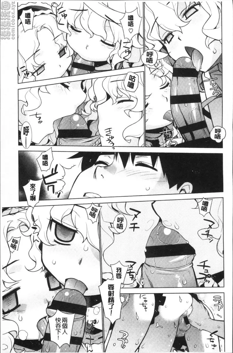 [禁漫] 小累姐的啟示！ vol.8 少女機器人 6