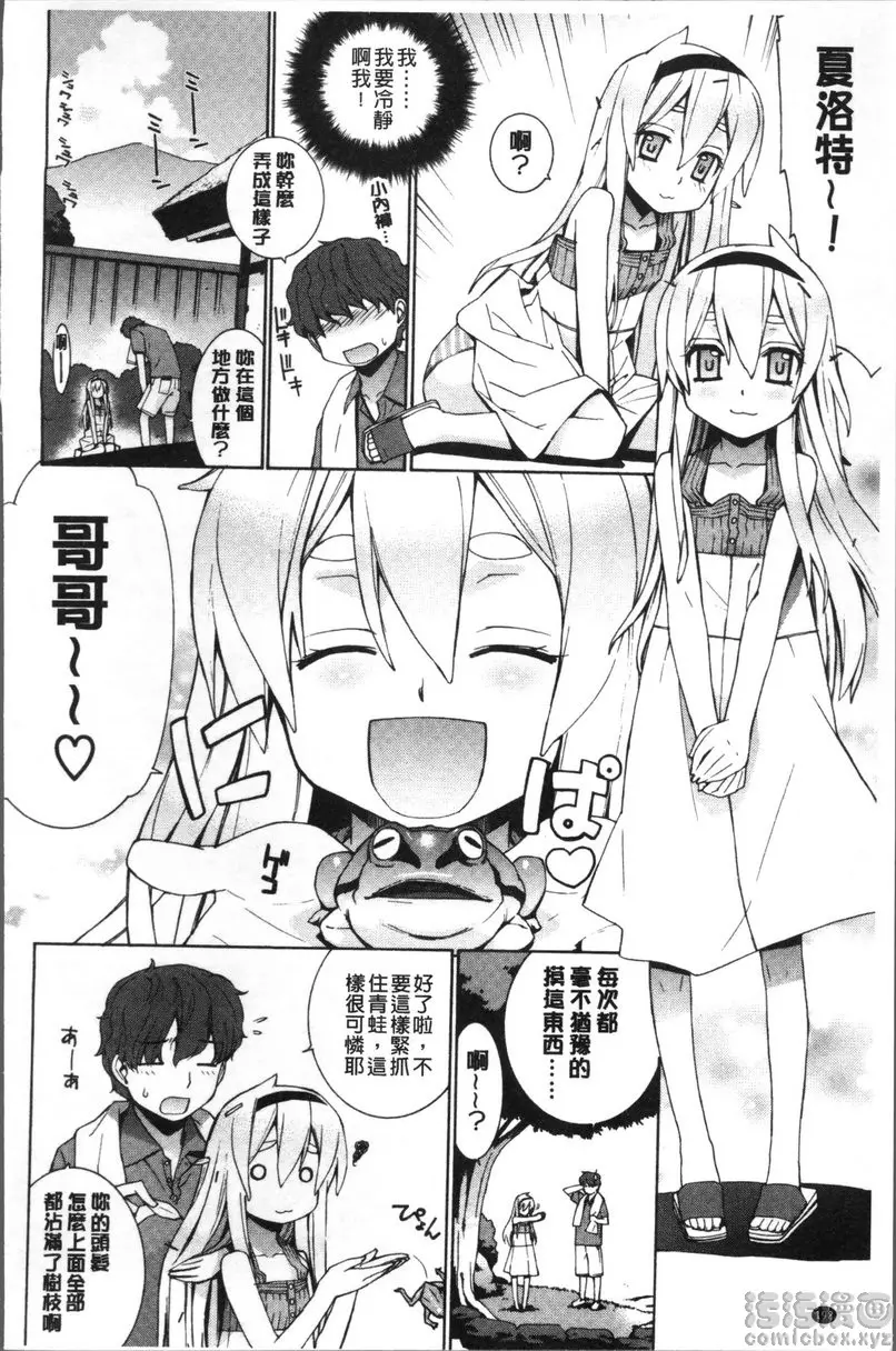 [A漫] 小累姐的啟示！ vol.9 丢下不管的假期！！ 1