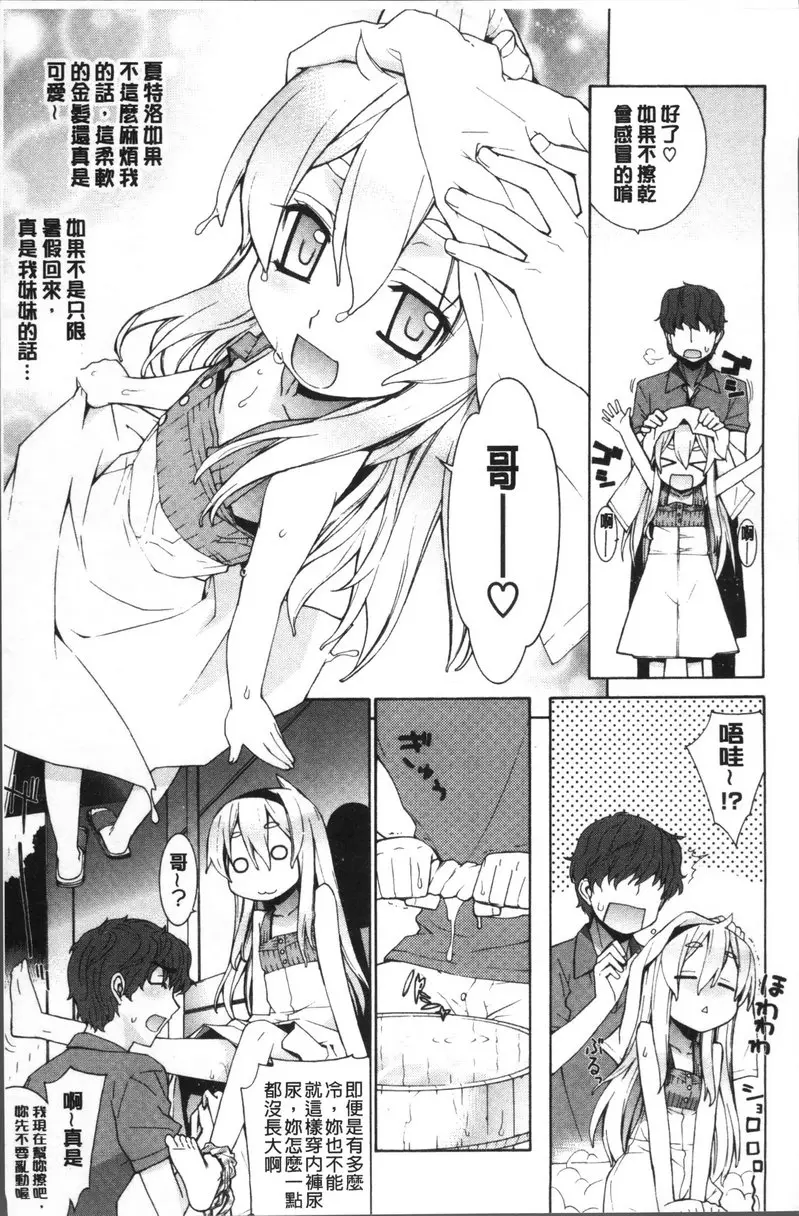 [A漫] 小累姐的啟示！ vol.9 丢下不管的假期！！ 4