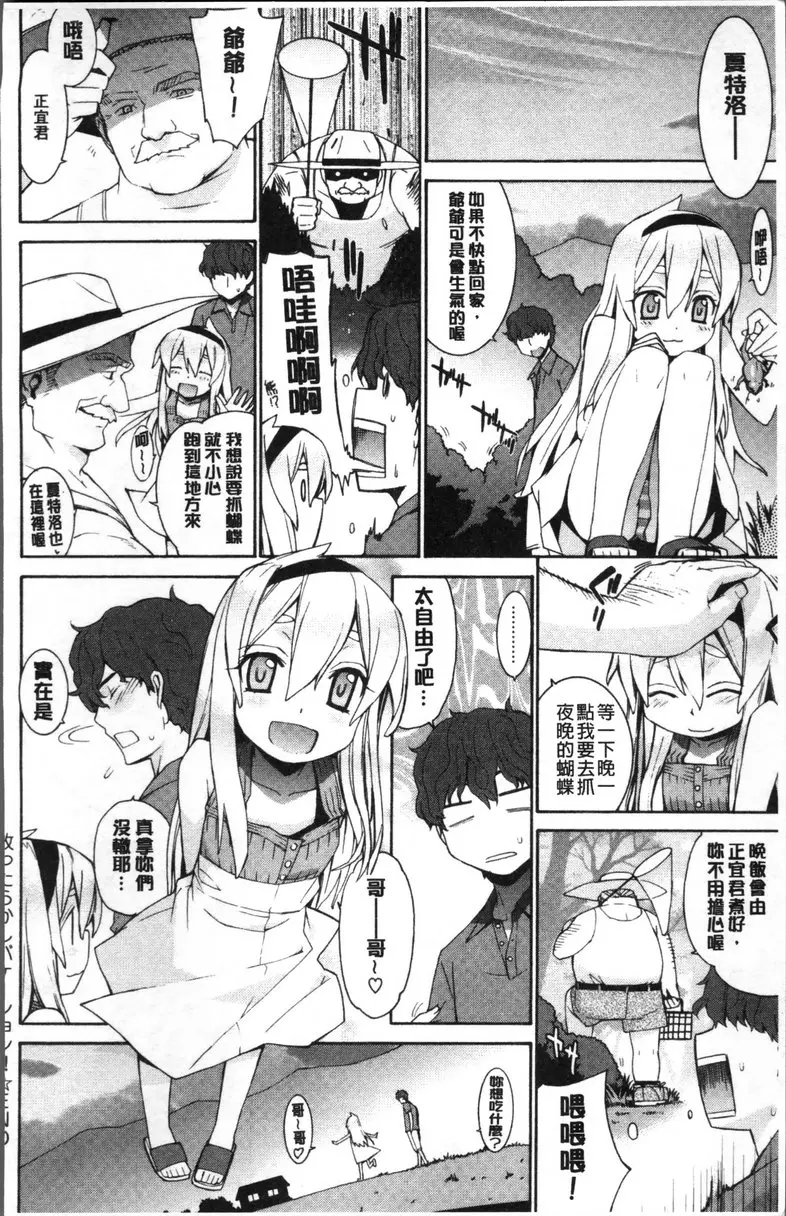 [A漫] 小累姐的啟示！ vol.9 丢下不管的假期！！ 17