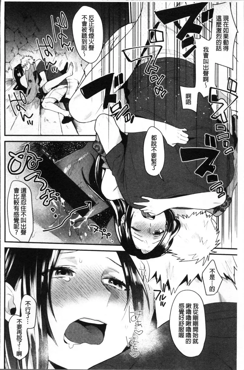[禁漫] 專注在你心♥ vol.2 夏日祭典 13