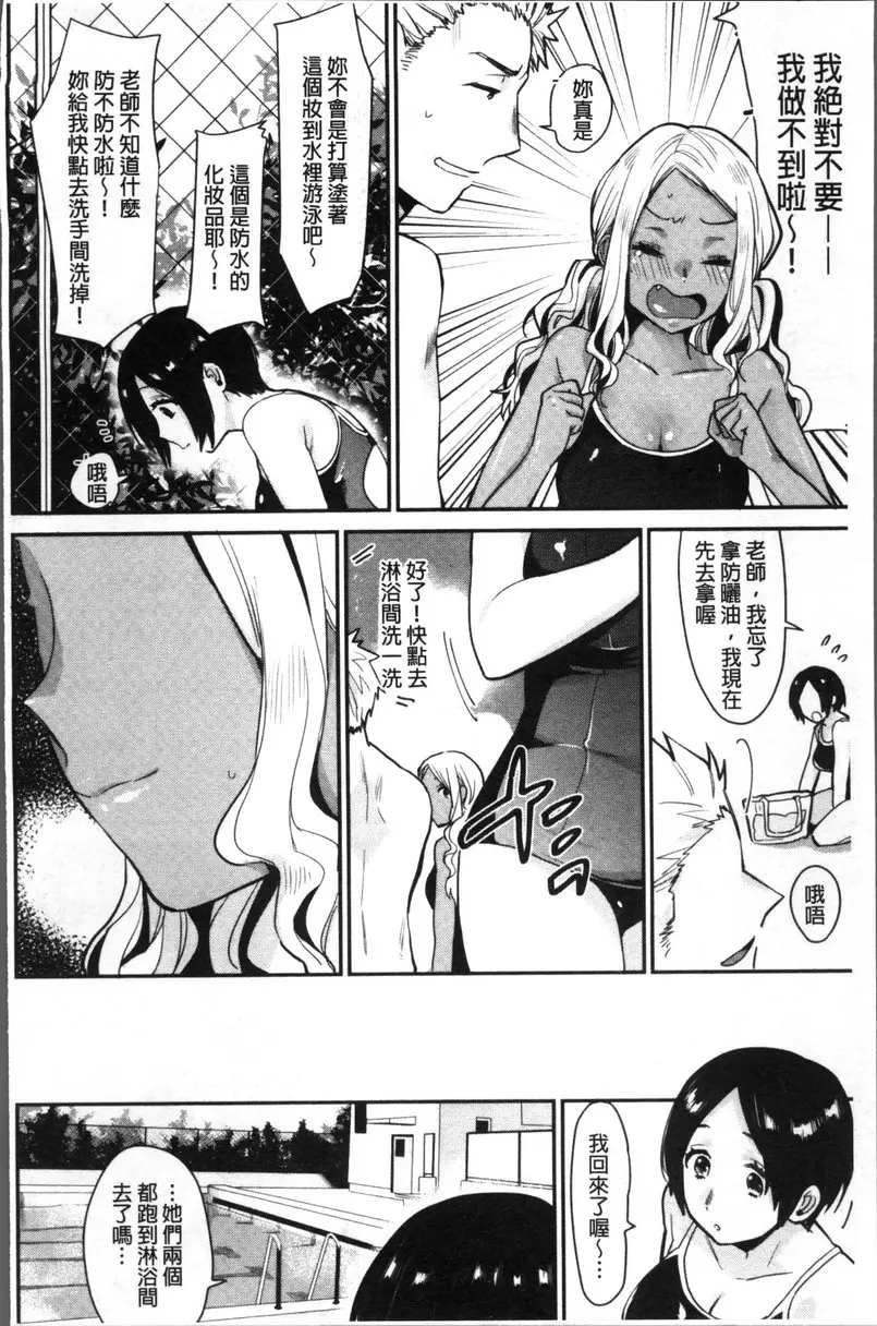 [禁漫] 專注在你心♥ vol.6 Black or White? 3