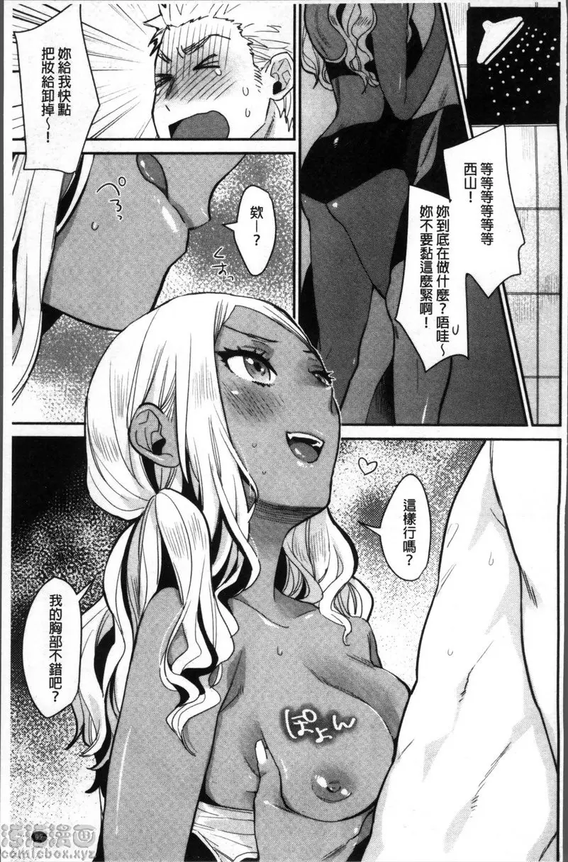 [禁漫] 專注在你心♥ vol.6 Black or White? 4