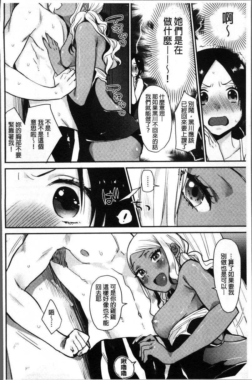 [禁漫] 專注在你心♥ vol.6 Black or White? 5