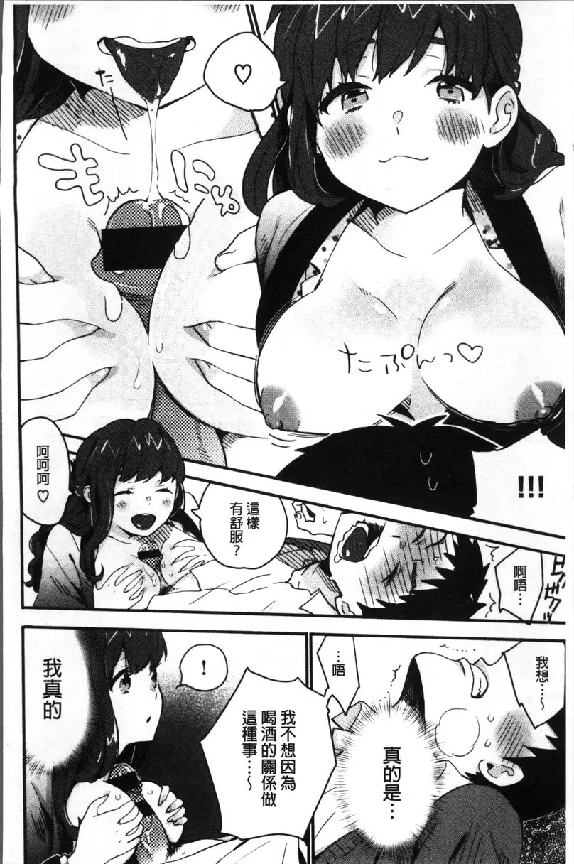 [H漫] 專注在你心♥ vol.8 初戀 7
