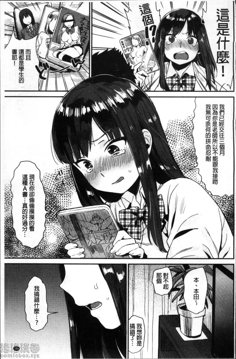 [禁漫] 專注在你心♥ vol.9 已經等不及了？ 2