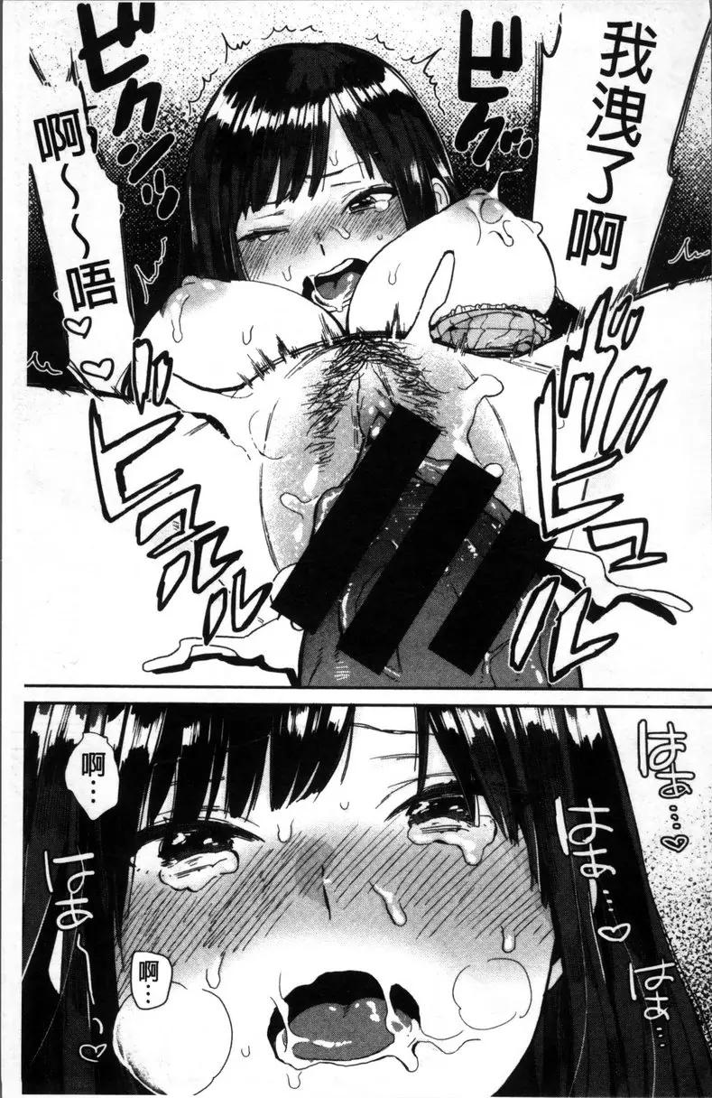 [禁漫] 專注在你心♥ vol.9 已經等不及了？ 14