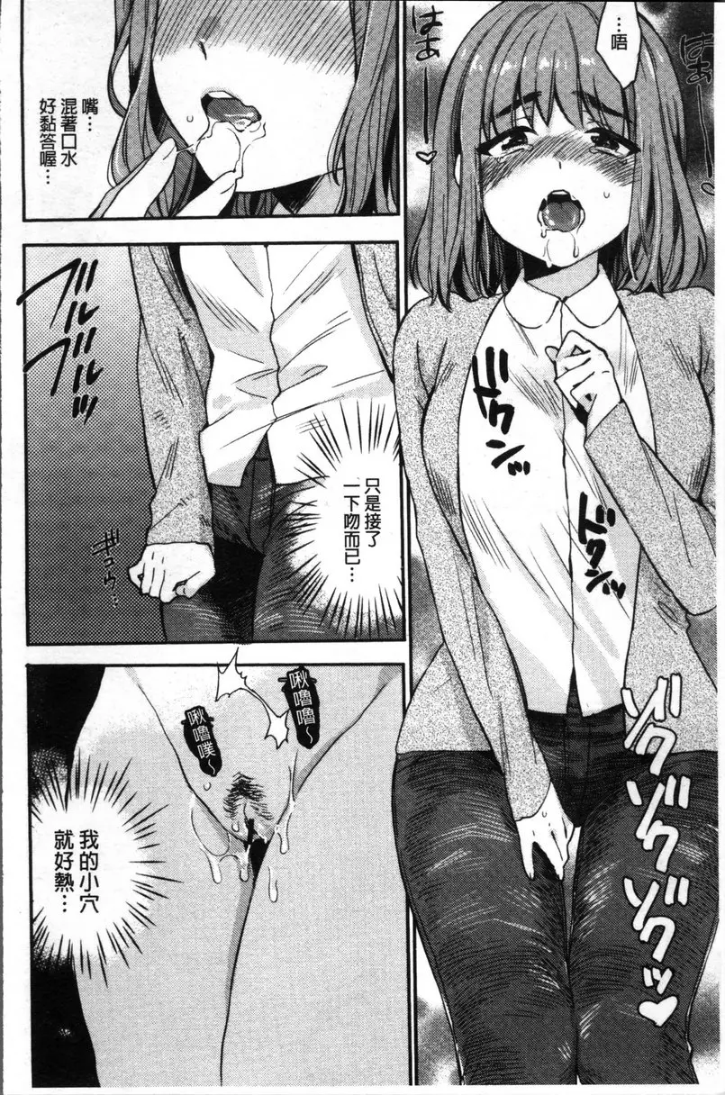 [禁漫] 專注在你心♥ vol.10 情人節巧克力 7